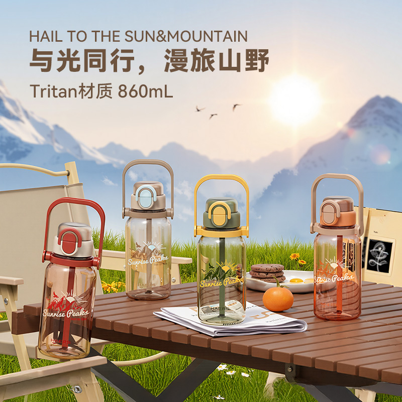 哈尔斯双饮拎拎杯·漫旅HSF-860-001
