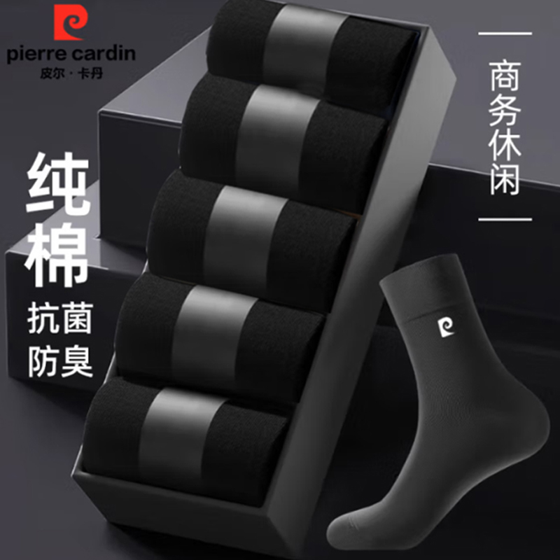 皮尔卡丹男士全棉袜(6双装）021HPCG003