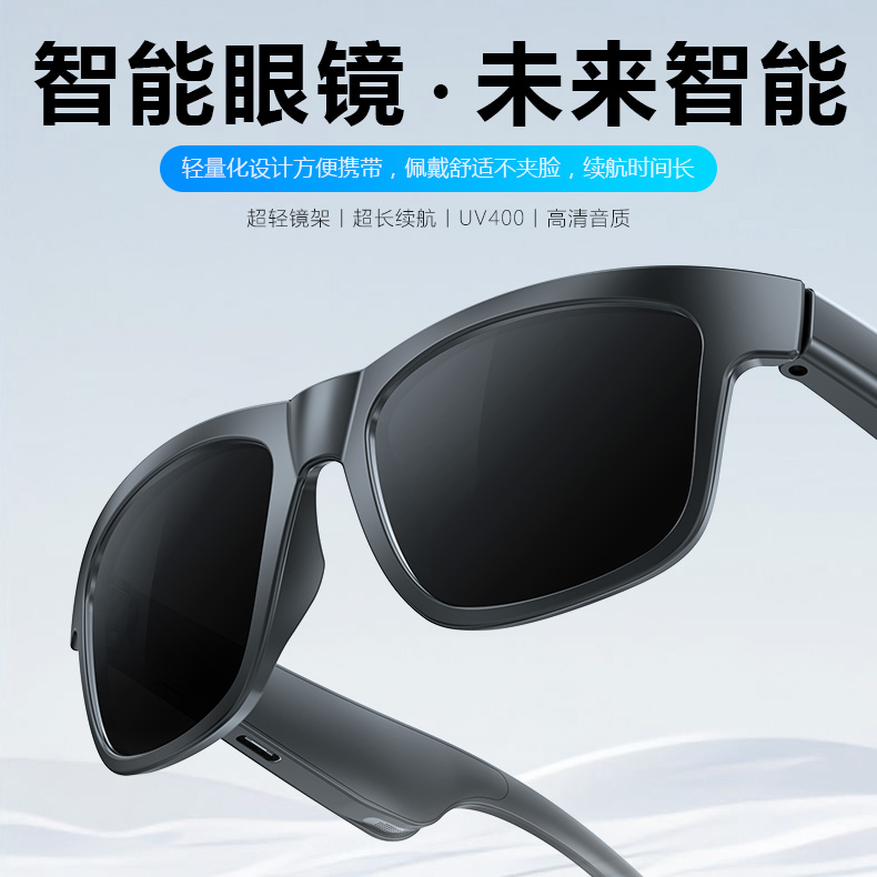 米狗智能蓝牙眼镜MTS05