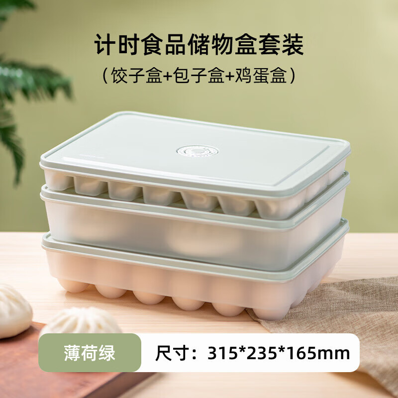 乐扣乐扣计时食物储物盒套装HFL8517S601M