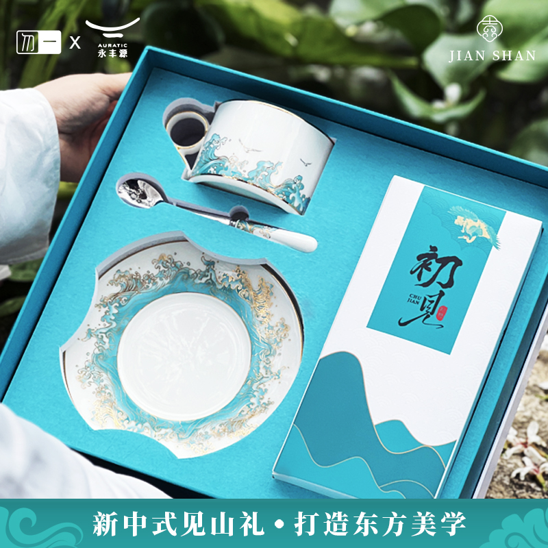 勿一见山·永丰源联名款系列④商务伴手礼开业礼