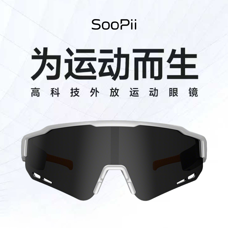 SOOPii首佩智能运动蓝牙耳机太阳镜K18