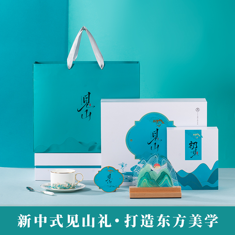 勿一见山·永丰源联名款系列③商务伴手礼开业礼拜访礼