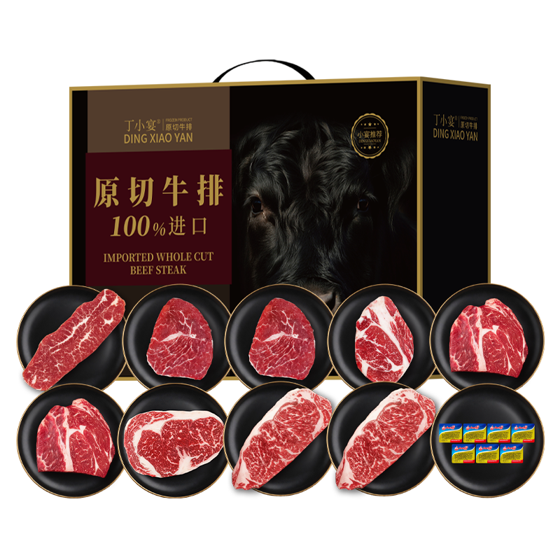 丁小宴进口原切牛排898型1550g+70g