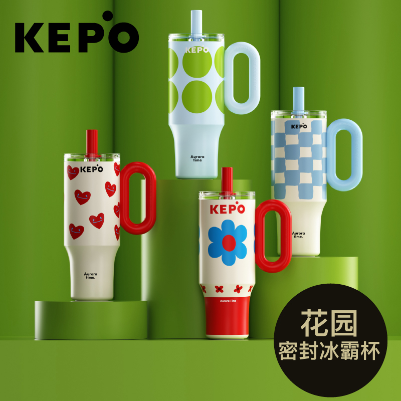 KEPO-花园系列冰霸杯1200ML-KC015