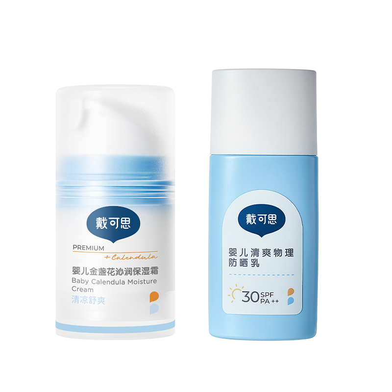 戴可思保防晒护理套装（两件套）