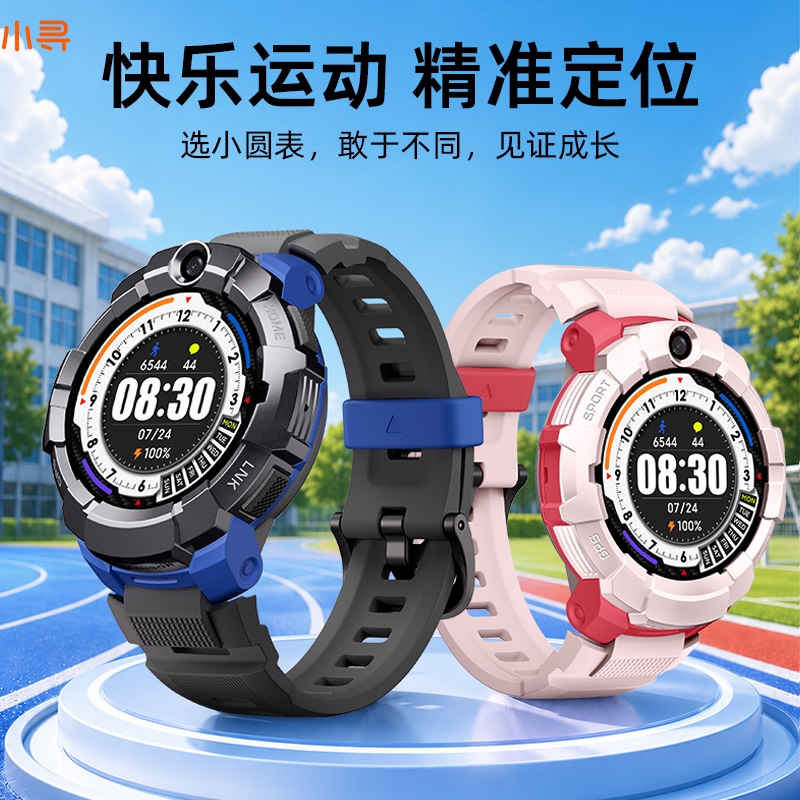 小寻儿童电话手表S3S