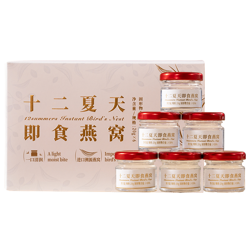 十二夏天即食燕窝（燕窝：300mg/碗）