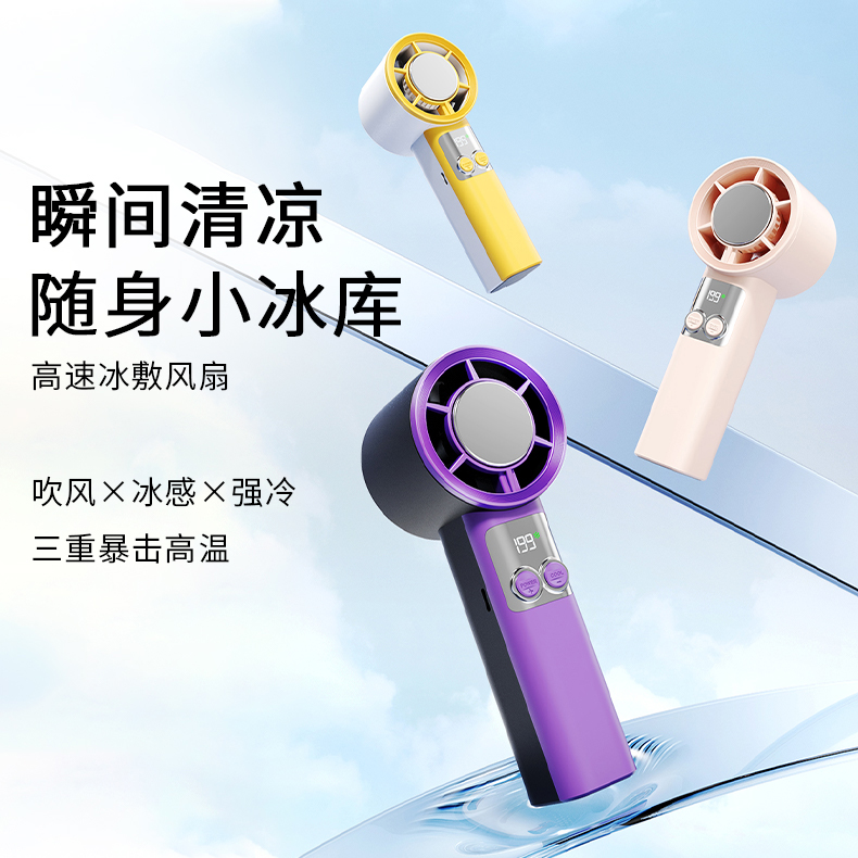 KOOKZZ酷客者高速冰敷半导体制冷风扇F02