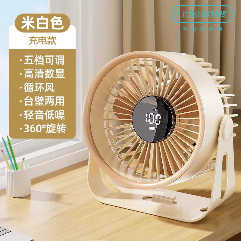 丽特斐高速100档充电型台式桌面循环扇Z05