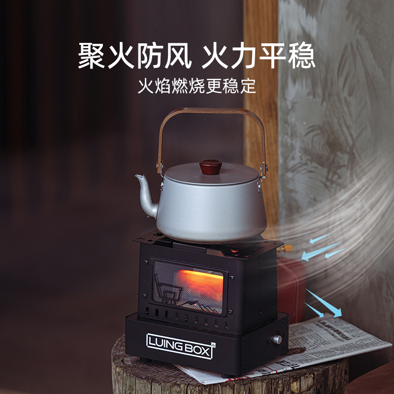LUINGBOX复古观火炉LB20250602