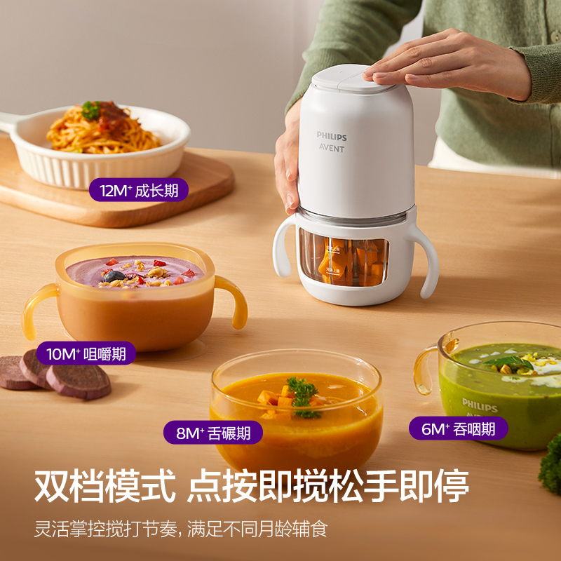 飞利浦新安怡辅食机婴儿打泥机北极白（A-BFS01）
