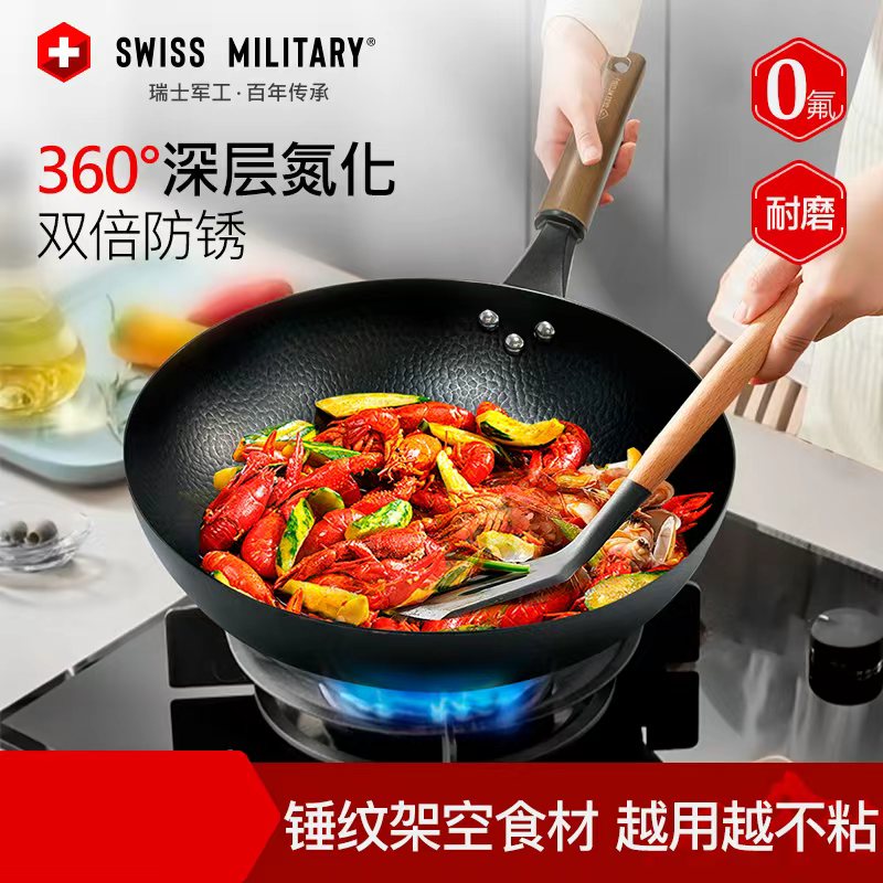 SWISSMILITARY瑞士军工精铁锅TC4332