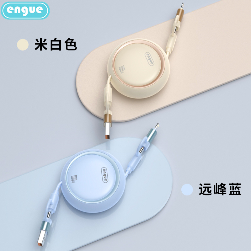 engue恩谷二拖二数据线EG-929