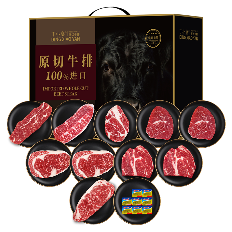 丁小宴进口原切牛排1098型1750g+80g