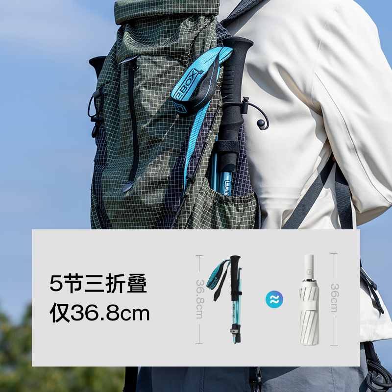 LUINGBOX轻行UL登山杖-折叠款LB20251230