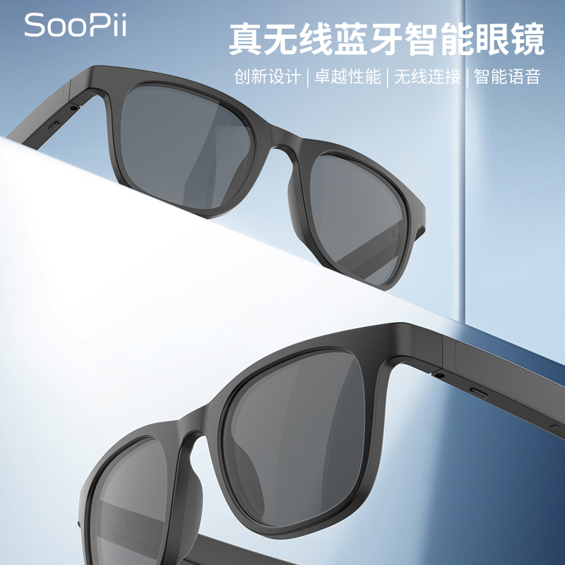 SOOPii首佩无线蓝牙智能耳机太阳镜G12
