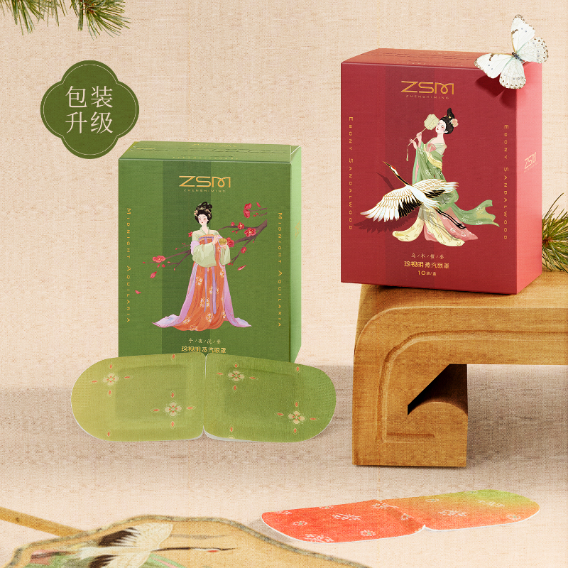 珍视明大唐蒸汽眼罩午夜沉香