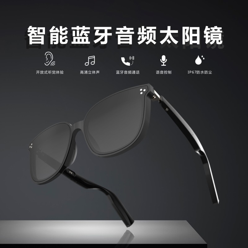 SOOPii首佩智能蓝牙耳机太阳镜SE08