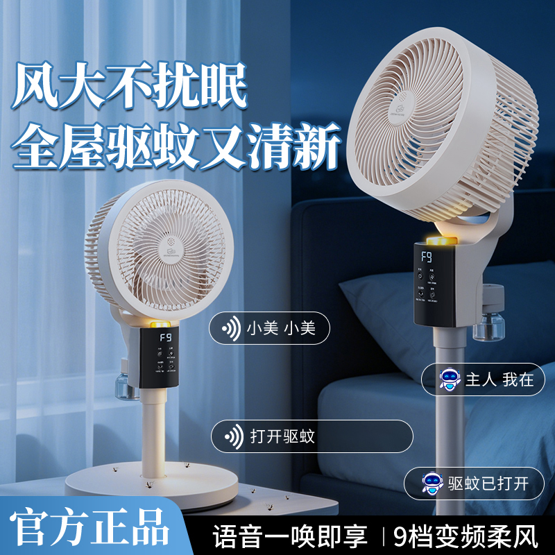 厨创妈咪语音空气循环扇KT-FS09