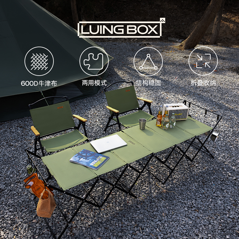 LUINGBOX悠然两用置物架LB26030401