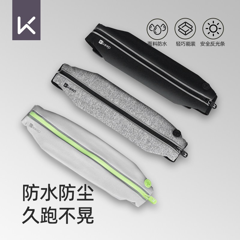 Keep防水跑步腰包--灰色、黑色、花灰色