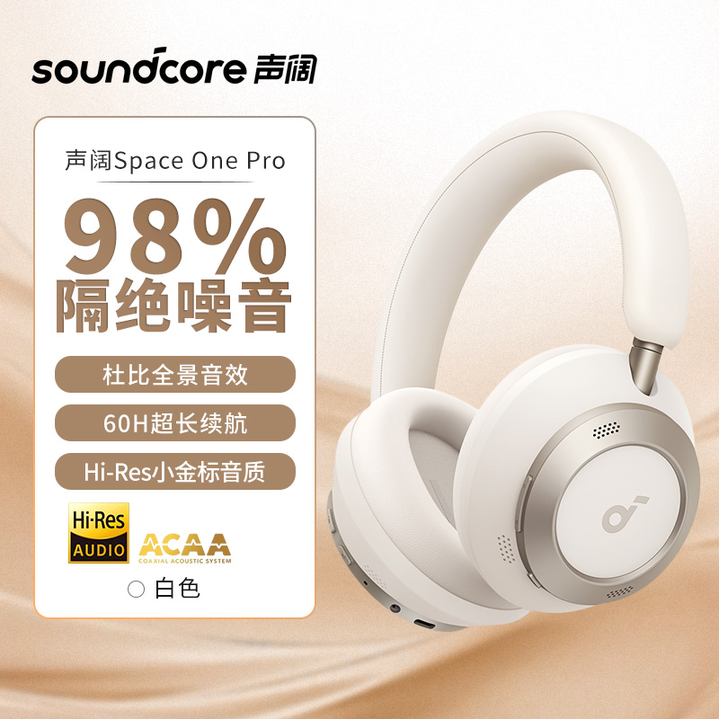 声阔头戴式蓝牙耳机A3062白色