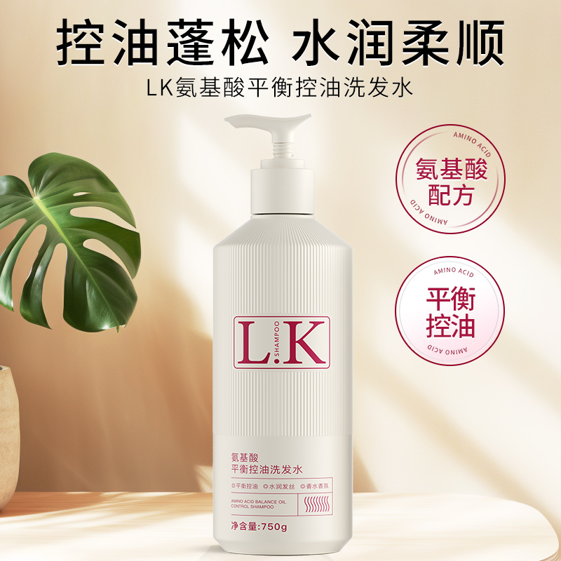 LK氨基酸平衡控油洗发水750g