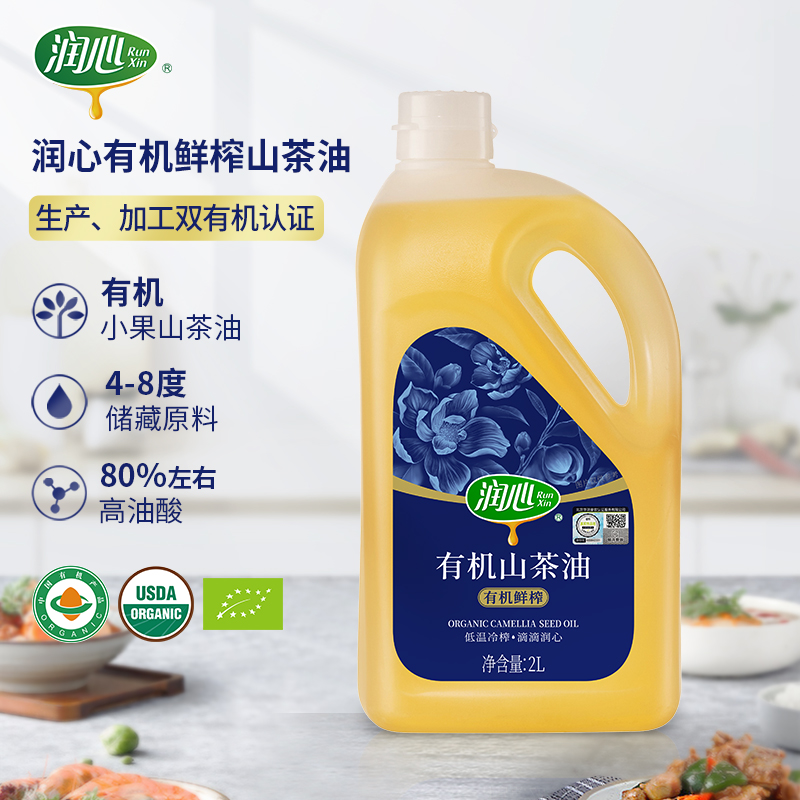 润心（RunXin）有机鲜榨山茶油2L