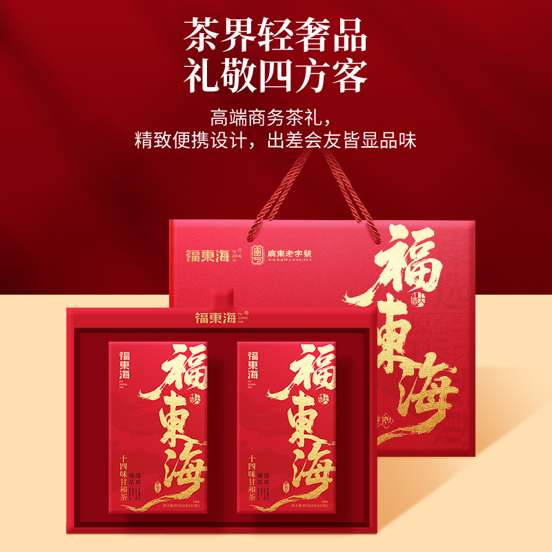 【福东海】十四味甘和茶160克（80克（8克x10包）x2）