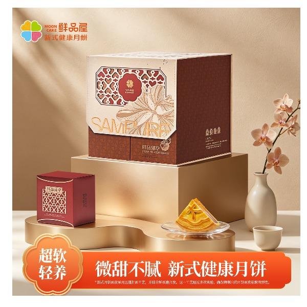 鲜品屋-鲜品臻享中秋礼盒1435g