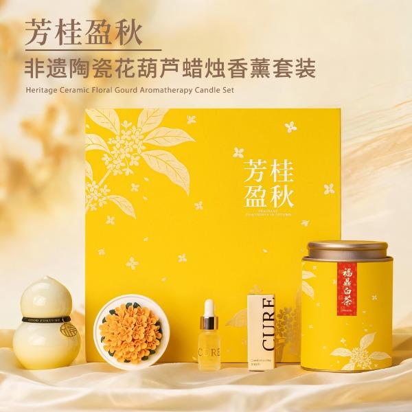 茶汀芳桂盈秋非遗陶瓷花葫芦蜡烛香薰套装CT-ZQ-03