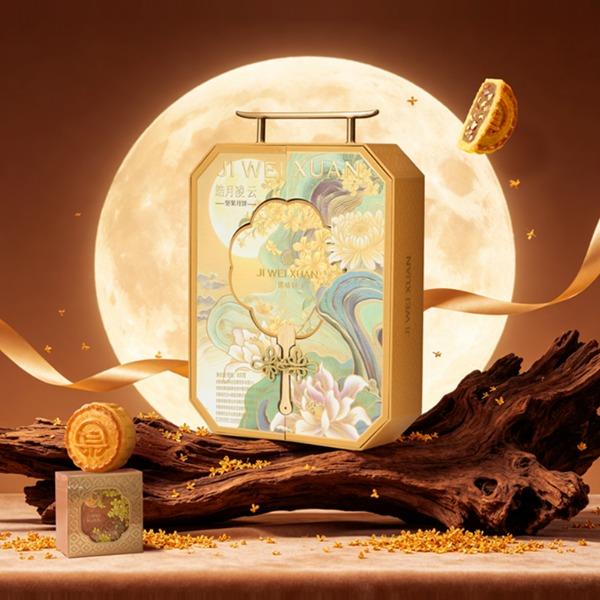 集味轩皓月凌云坚果月饼礼盒800g