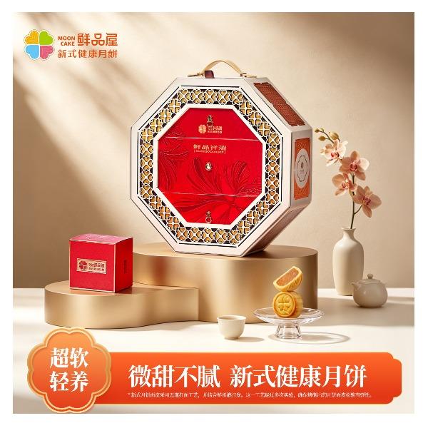 鲜品屋-鲜品祥瑞中秋礼盒1150g