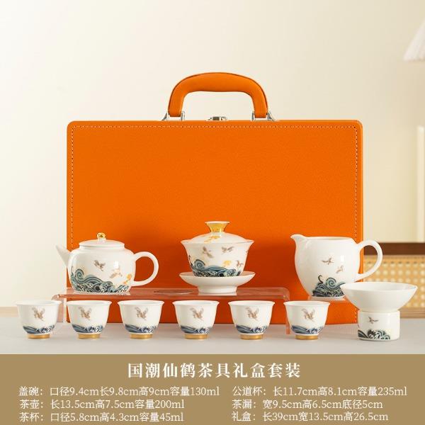 云博陶瓷国潮仙鹤11头羊脂玉瓷茶具套装皮盒中国风商务礼品