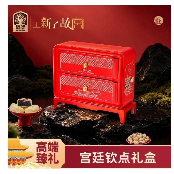臻味&上新了故宫-宫廷钦点中秋礼盒600g