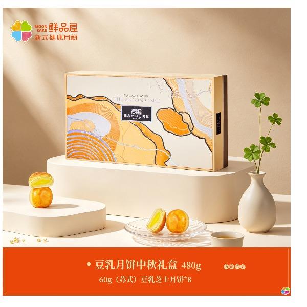 鲜品屋-豆乳月饼中秋礼盒480g