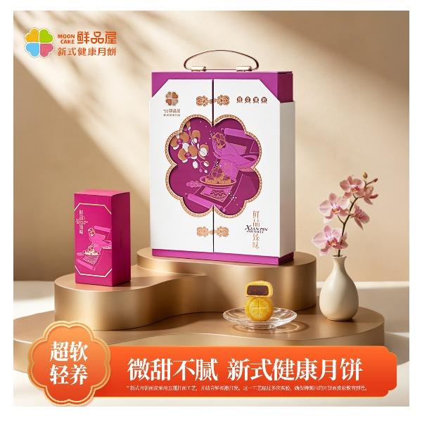 鲜品屋-鲜品臻味中秋礼盒950g