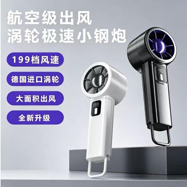 奥苏米手持桌面户外小风扇Y38