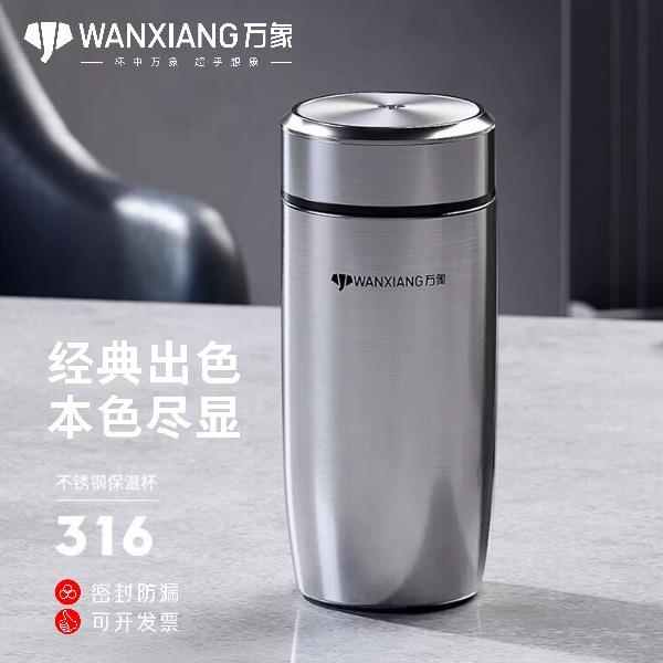 万象不锈钢真空保温杯F62