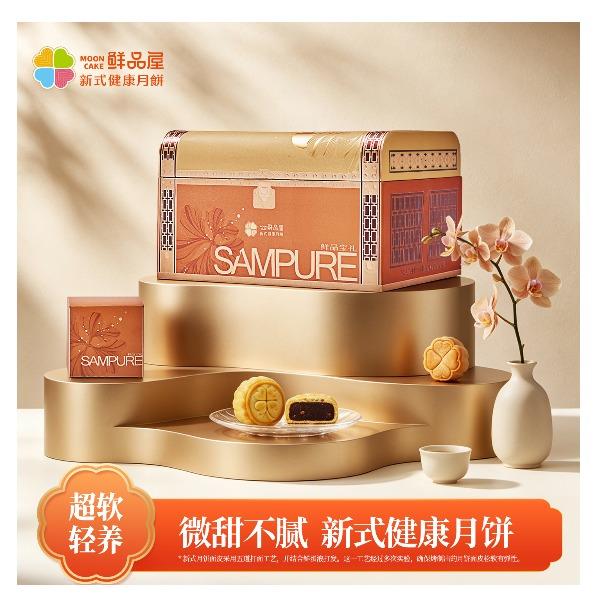 鲜品屋-鲜品宝礼中秋礼盒1065g