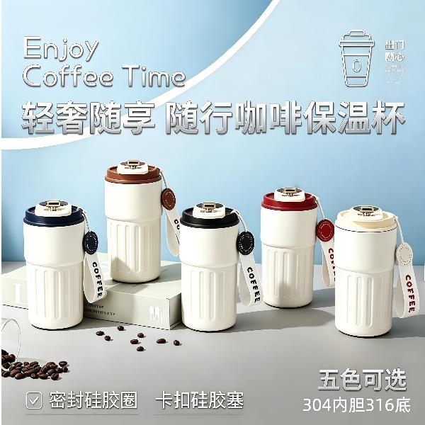 乾耀暖心咖啡杯SY-3001