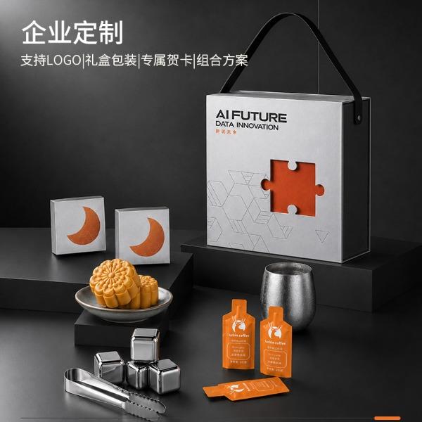勿一中秋节日礼品拼筑未来·轻享随行科技感送客户实用