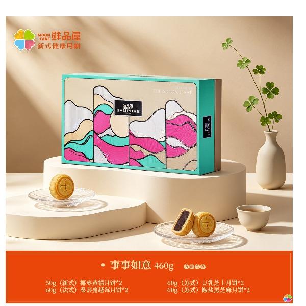 鲜品屋-事事如意月饼中秋礼盒460g