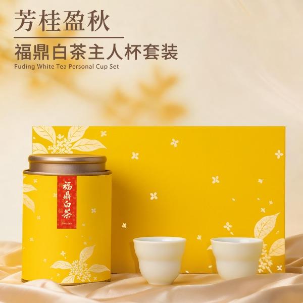 茶汀芳桂盈秋福鼎白茶主人杯套装CT-ZQ-05