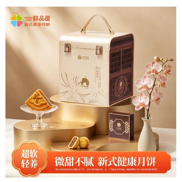 鲜品屋-鲜品臻萃中秋礼盒1485g