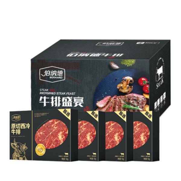伯纳德精品原切牛排礼盒558型1080g