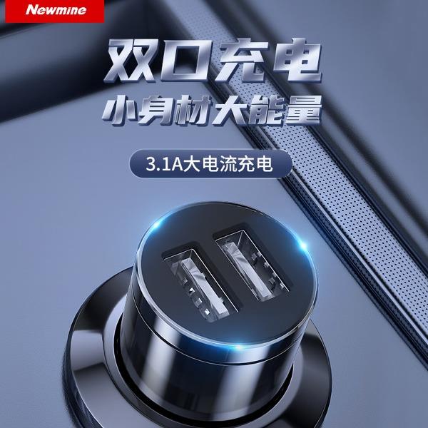 纽曼HC17车载充电器一拖二双USB换器扩展口多色