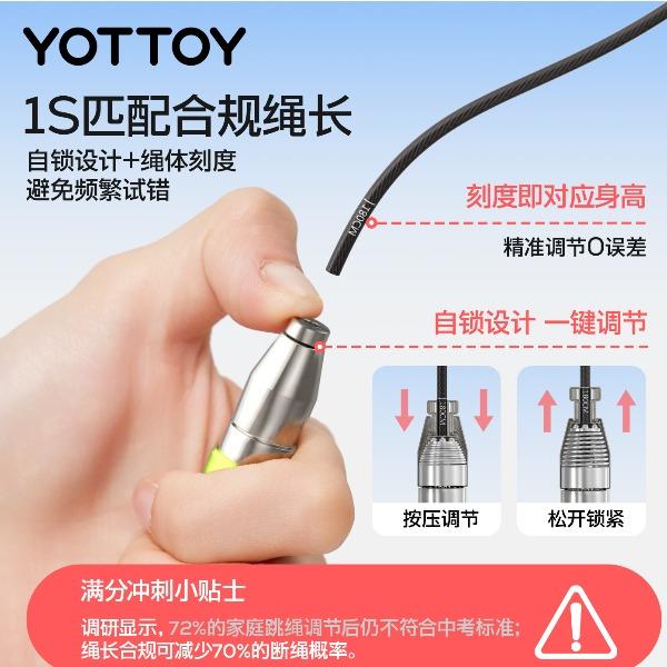 YOTTOY中考金属竞速跳绳(粉，绿，灰）