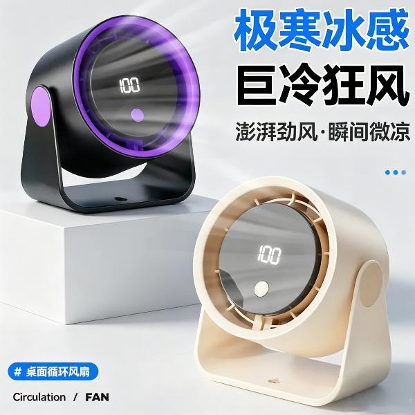 奥苏米桌面壁挂两用小风霸